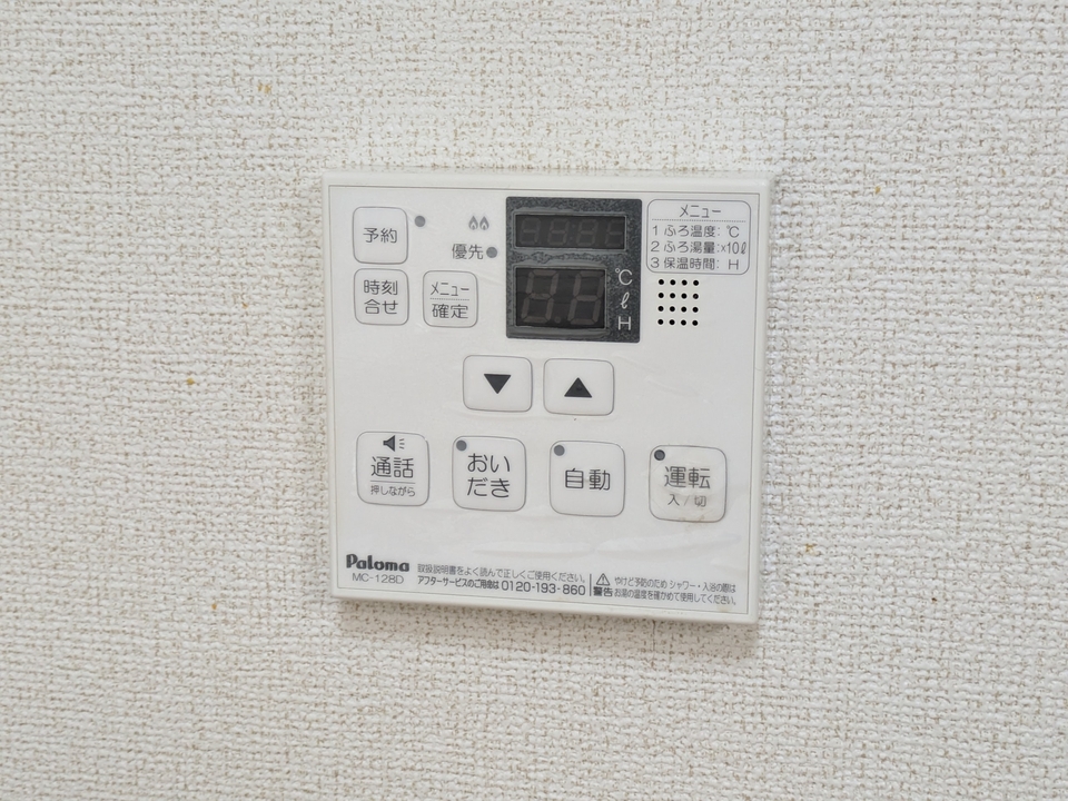 給湯パネル