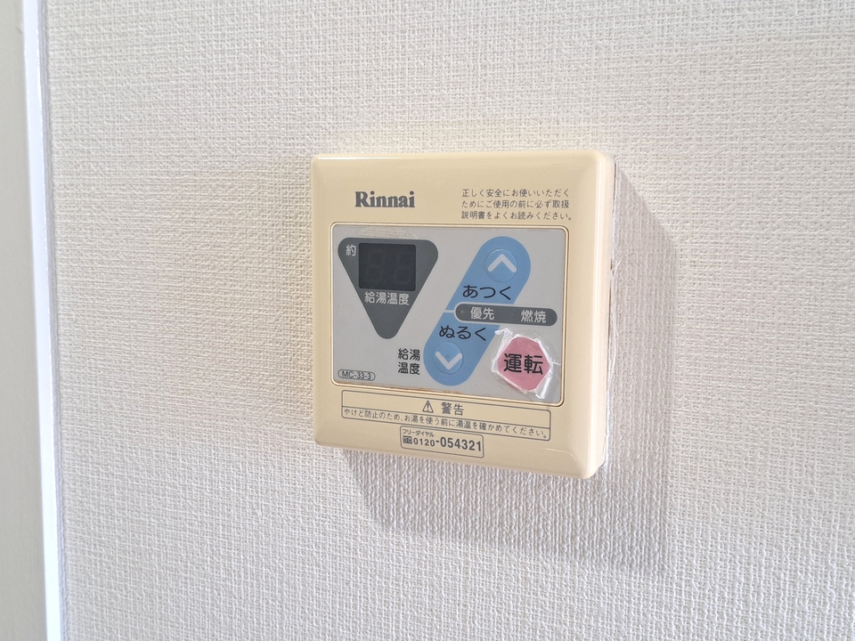 給湯パネル