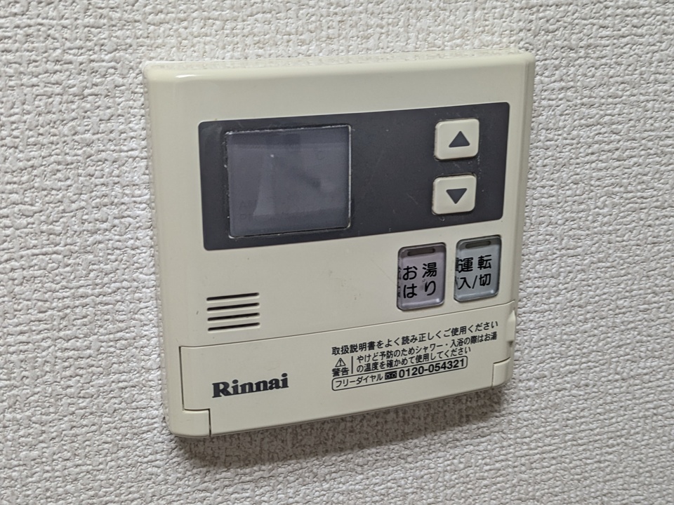 給湯パネル