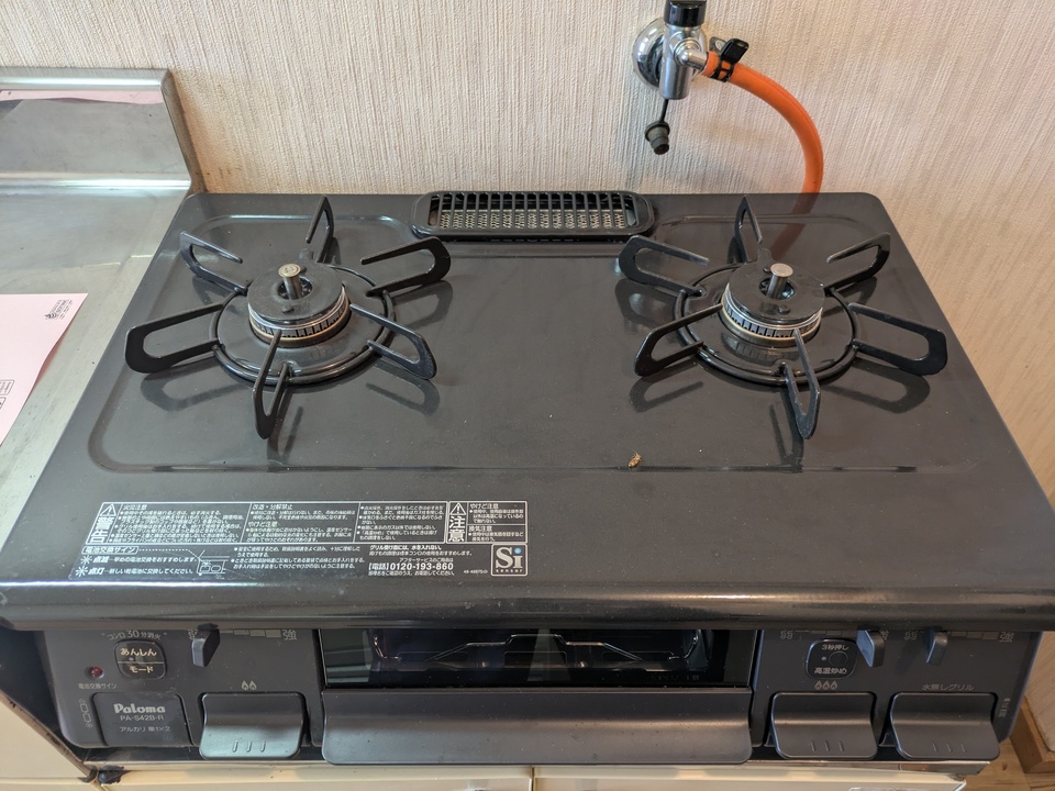 ガスコンロ