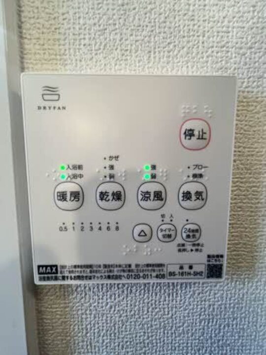浴室乾燥機