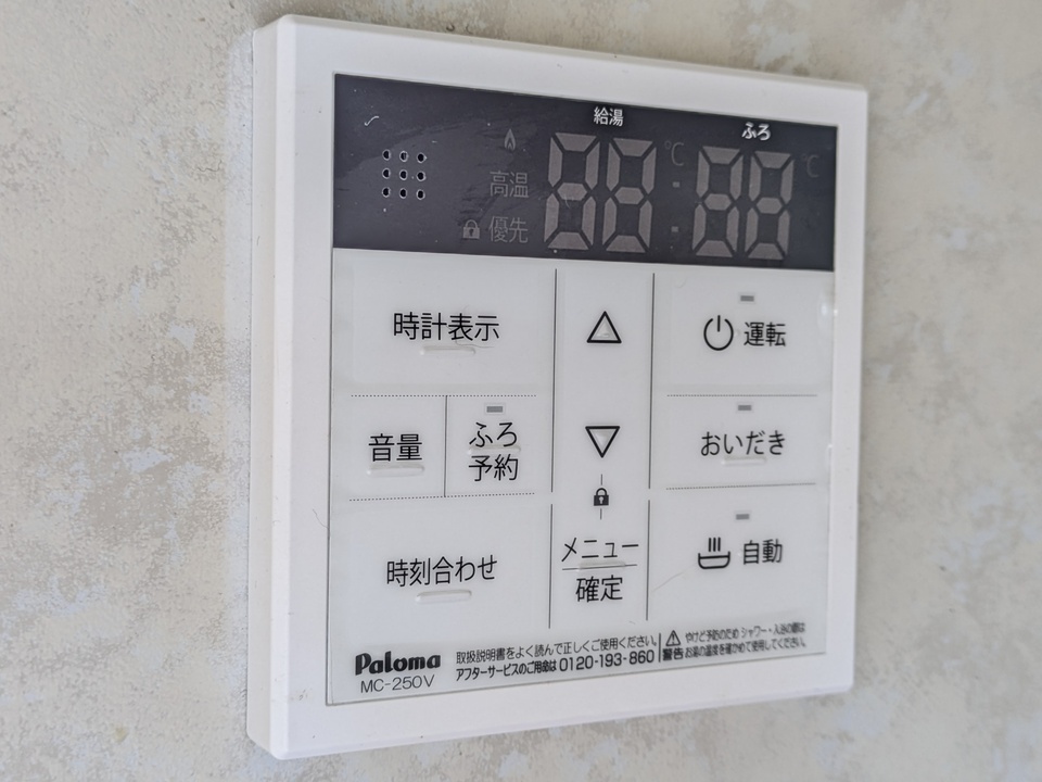 給湯パネル