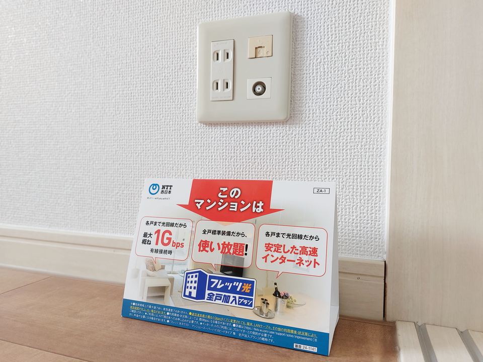 インターネット