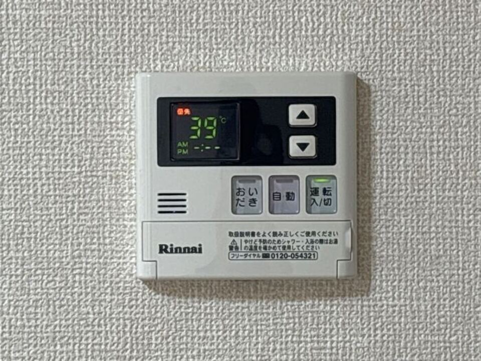 給湯パネル