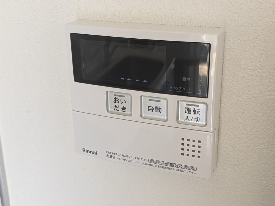 給湯パネル