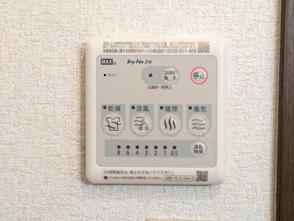 浴室乾燥機