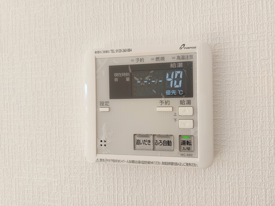 追い焚きパネル