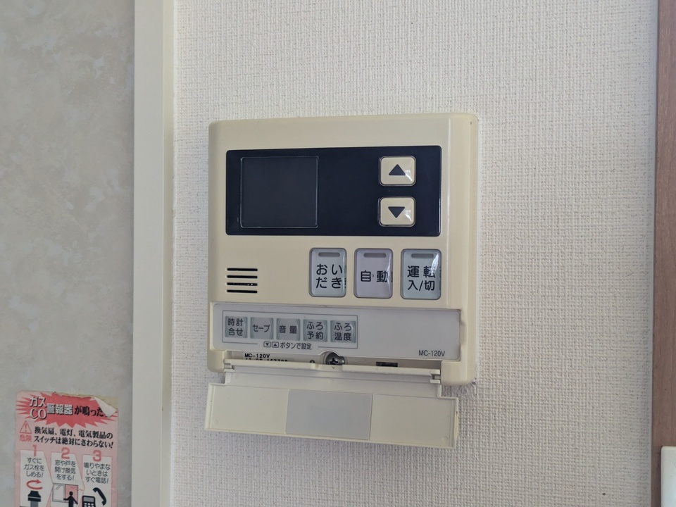 給湯パネル