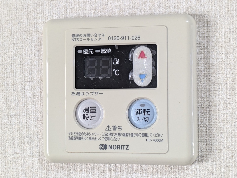 給湯パネル