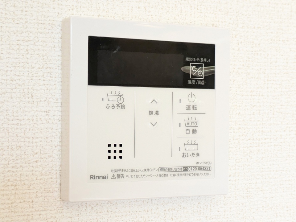 給湯パネル