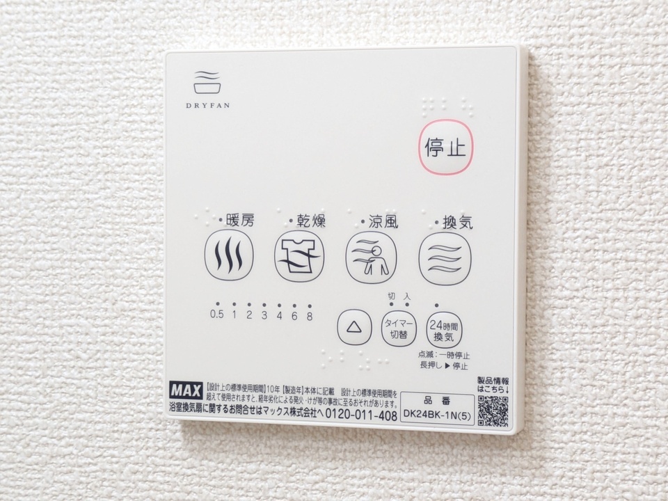 浴室乾燥機