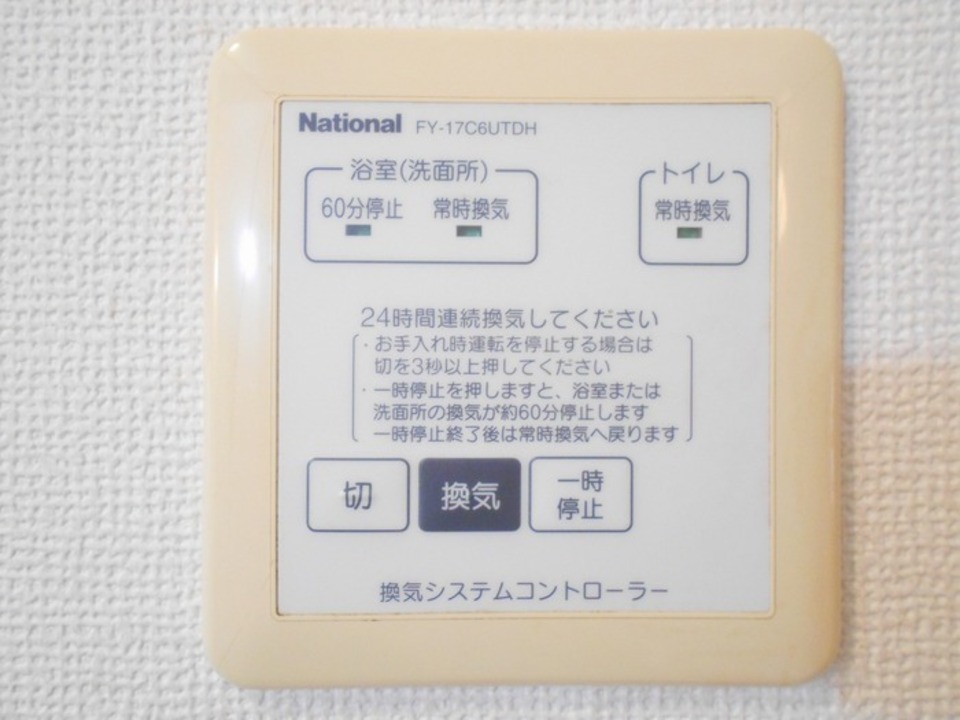 換気システムコントローラー
