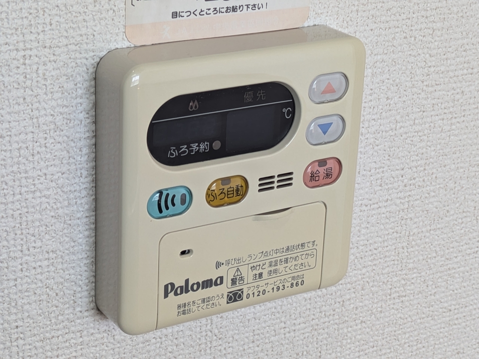 給湯パネル