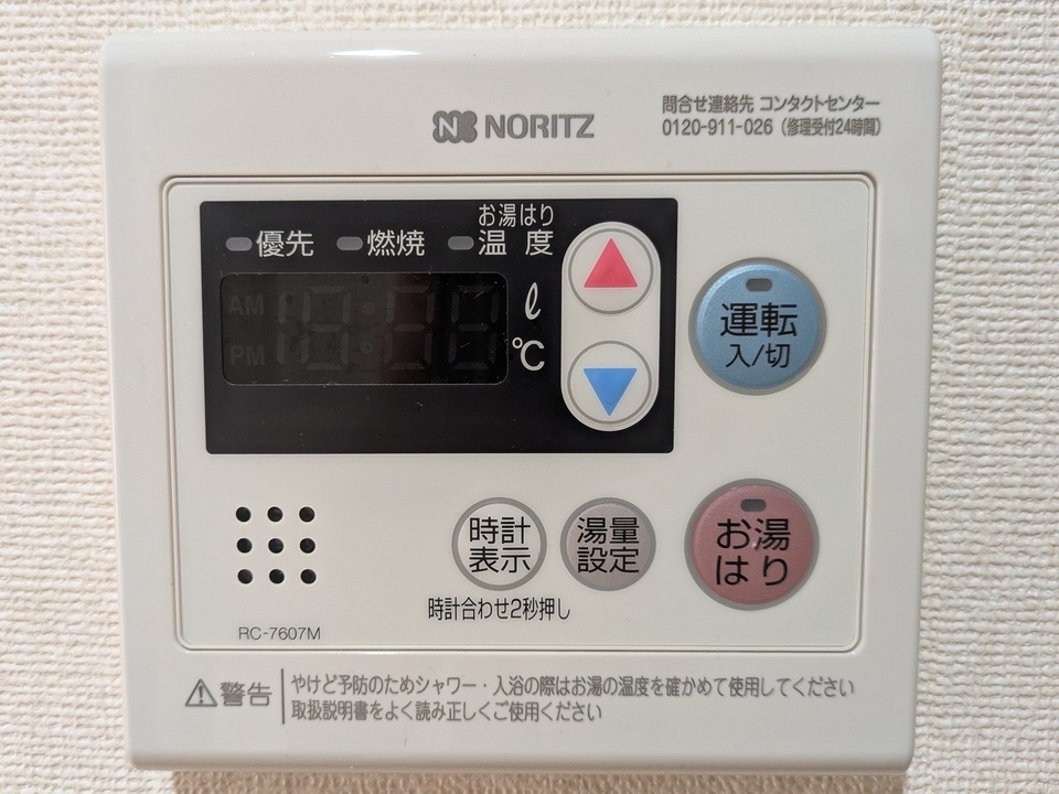 給湯パネル