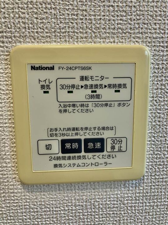 換気システムコントローラー