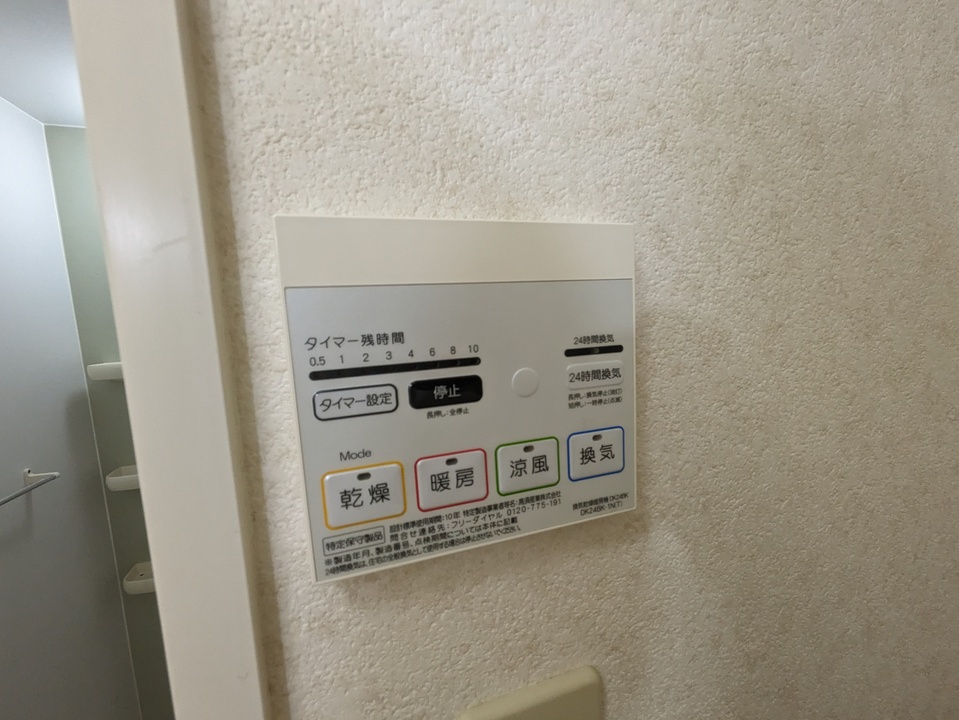 浴室乾燥機