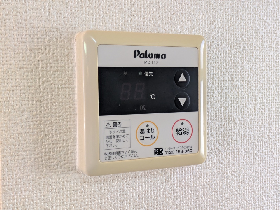 給湯パネル