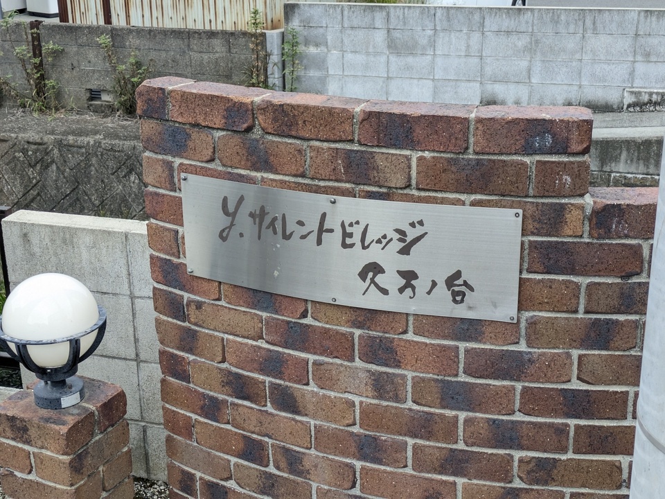 アプローチ