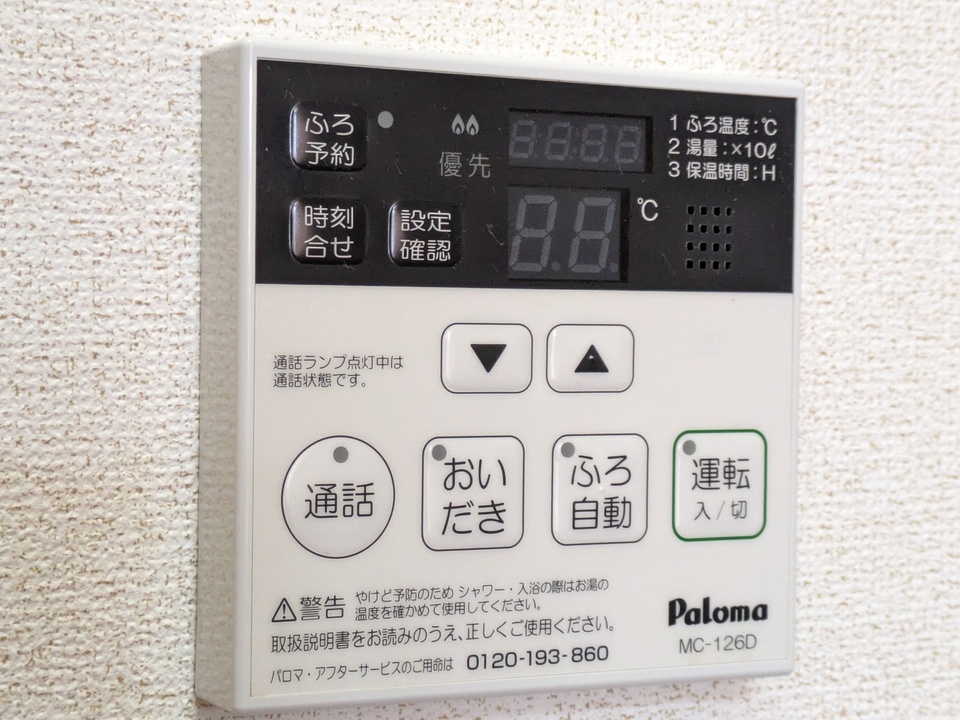 給湯パネル