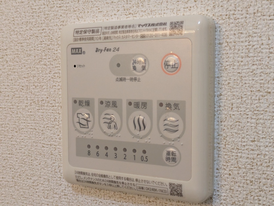 浴室乾燥機