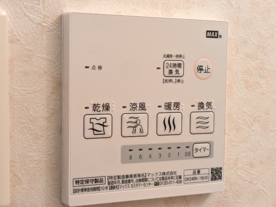 浴室乾燥機