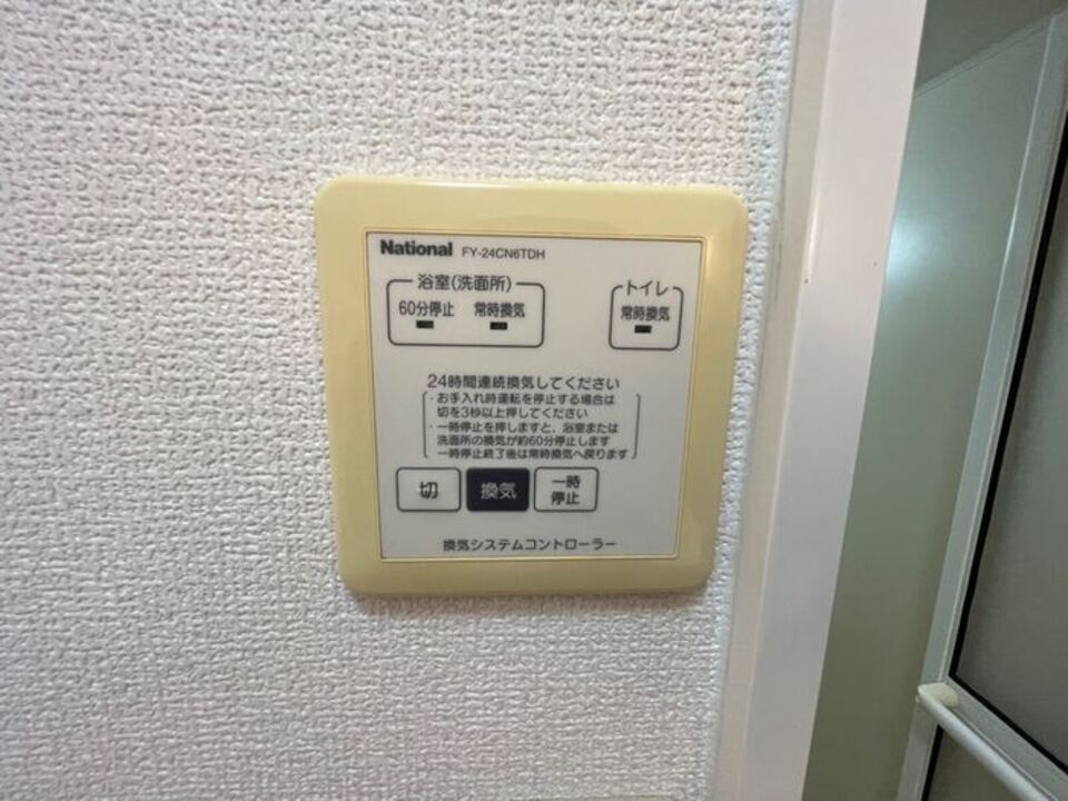 換気システムコントローラー