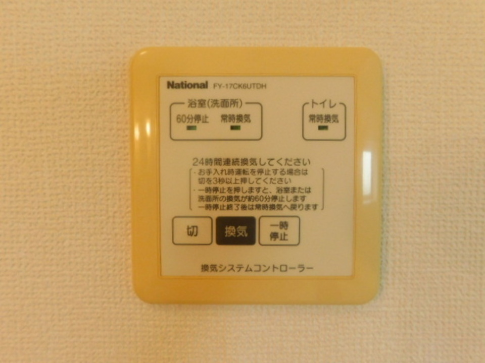 換気システムコントローラー
