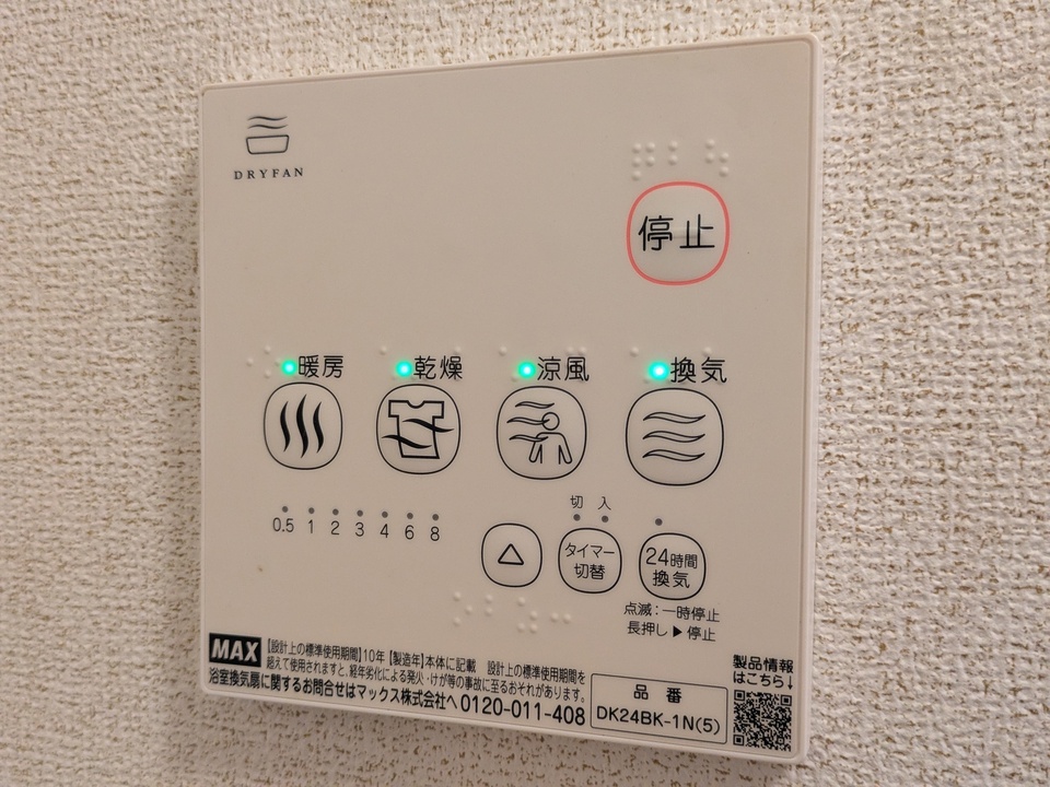 浴室乾燥機