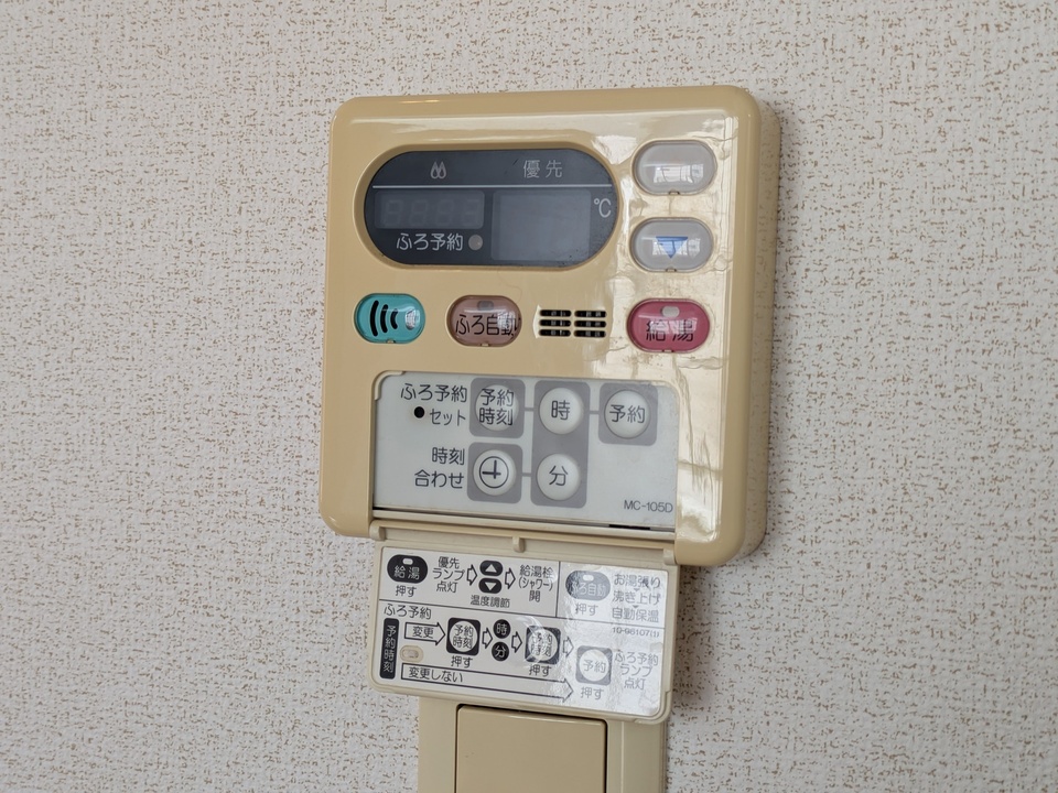 給湯パネル