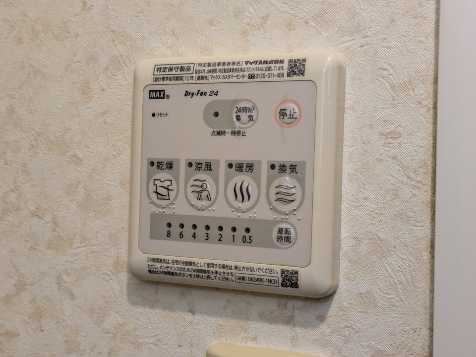 浴室乾燥機
