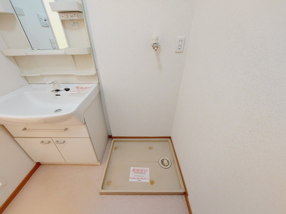洗濯機置場