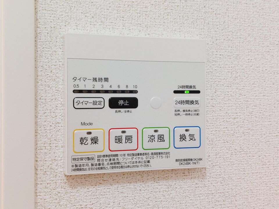 浴室乾燥機