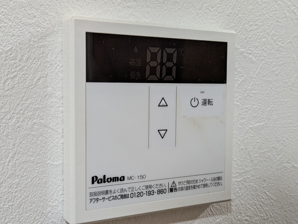 給湯パネル
