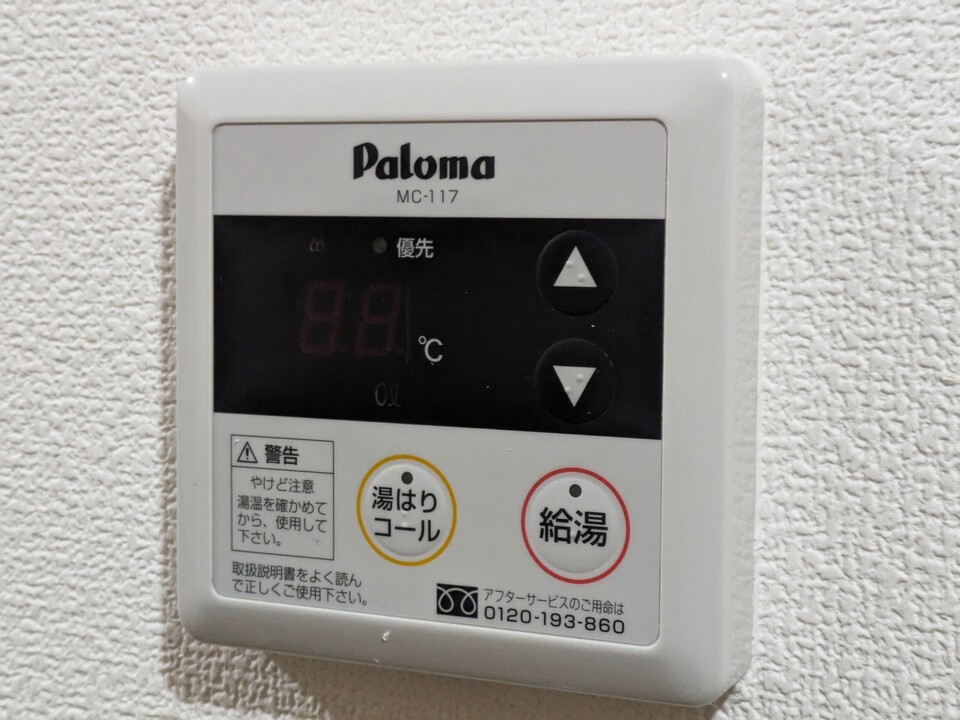 給湯パネル