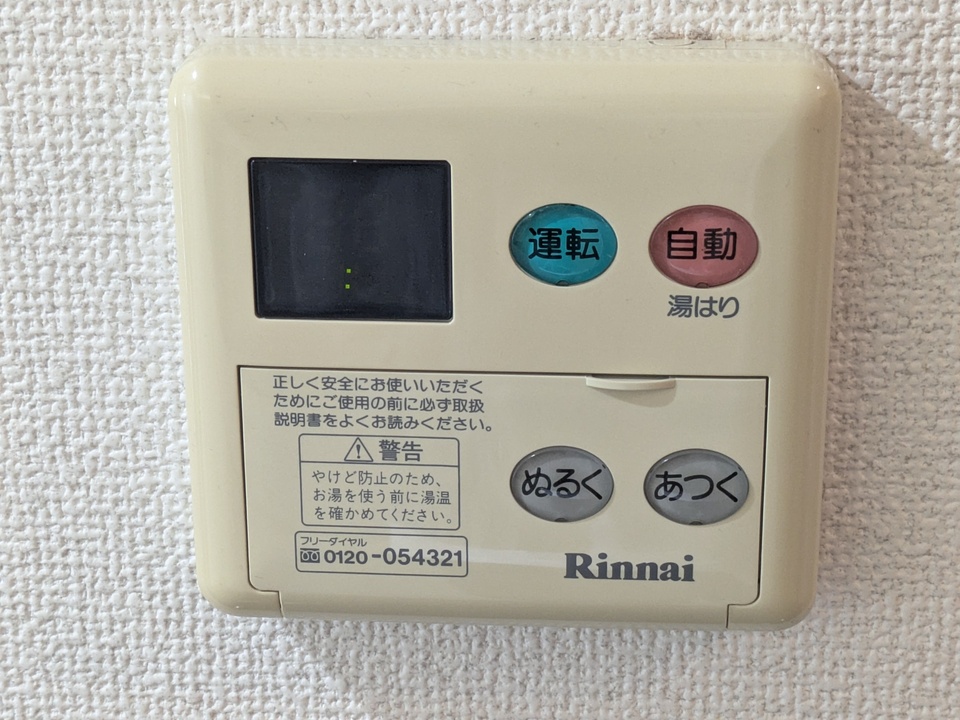 給湯パネル