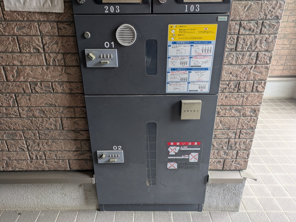 宅配ボックス