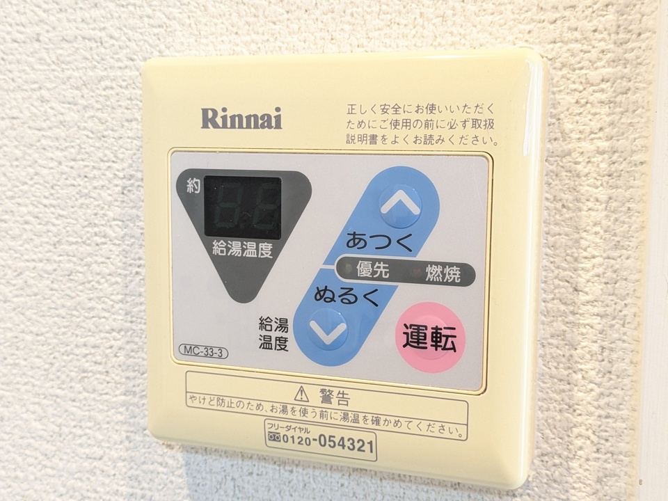給湯パネル