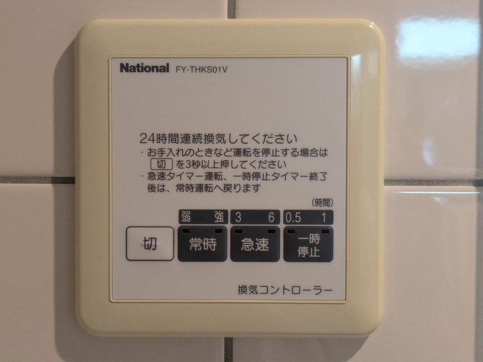 浴室乾燥機