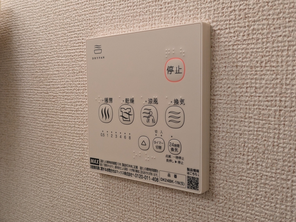 浴室乾燥機