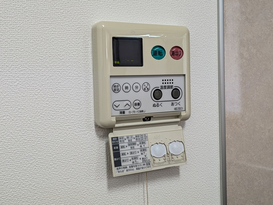 給湯パネル