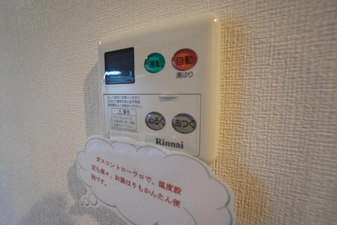 給湯パネル
