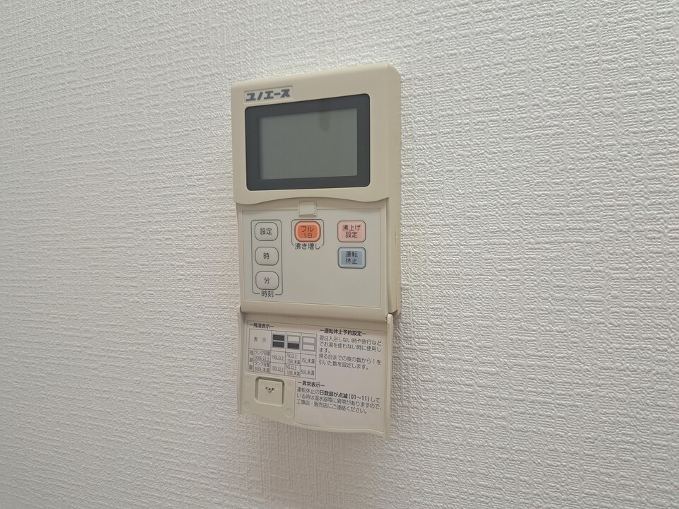 給湯パネル