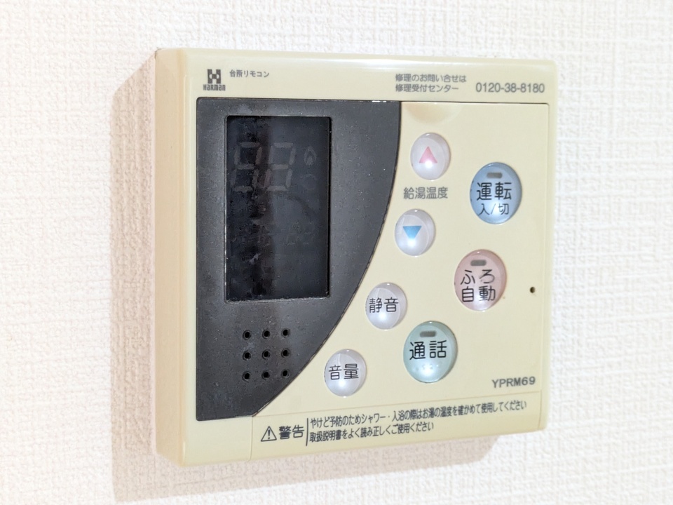 給湯パネル