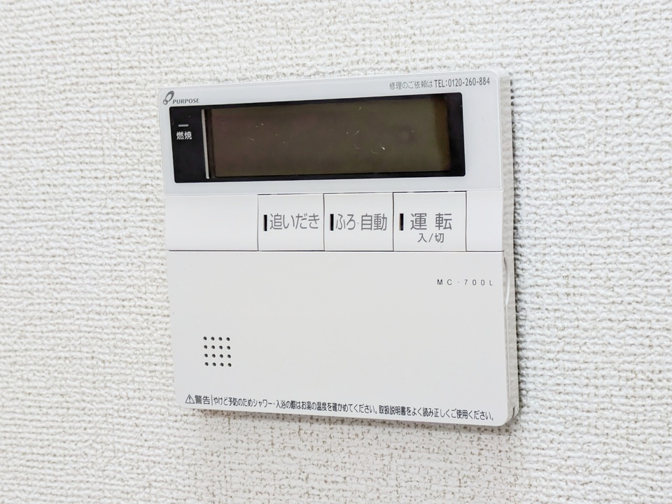 給湯パネル