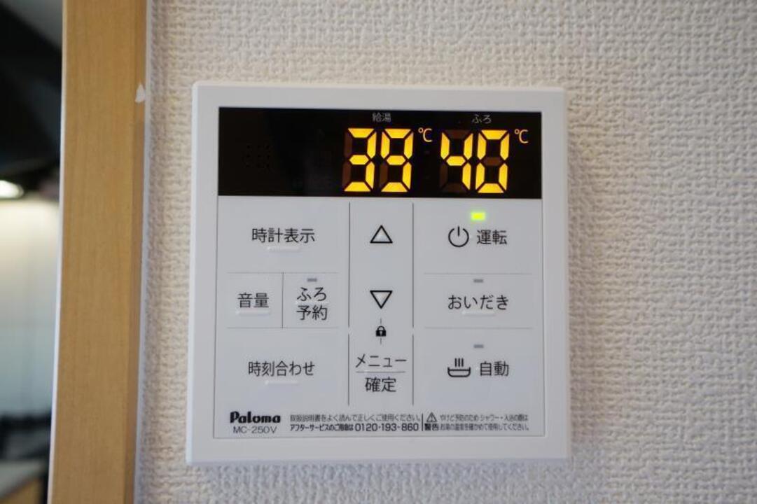 追い焚きパネル