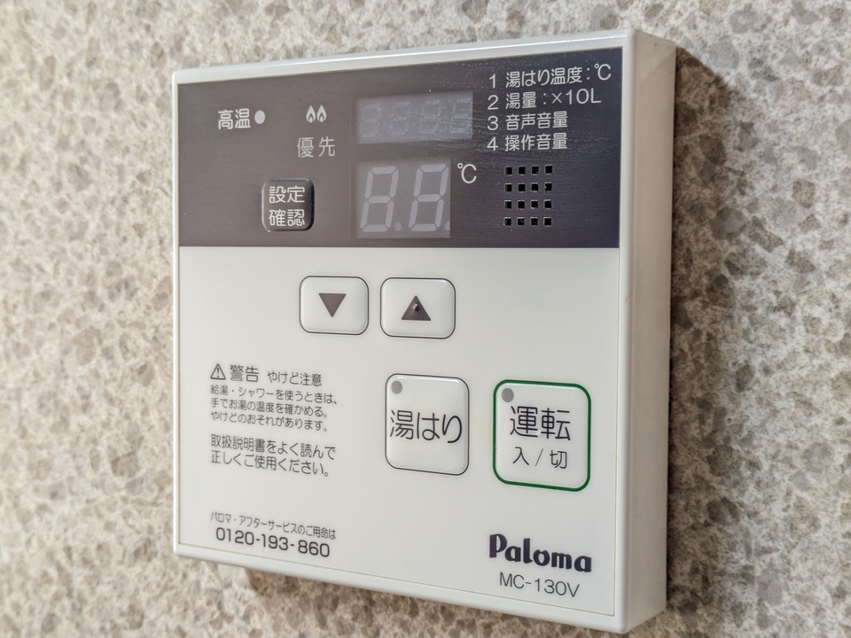 給湯パネル