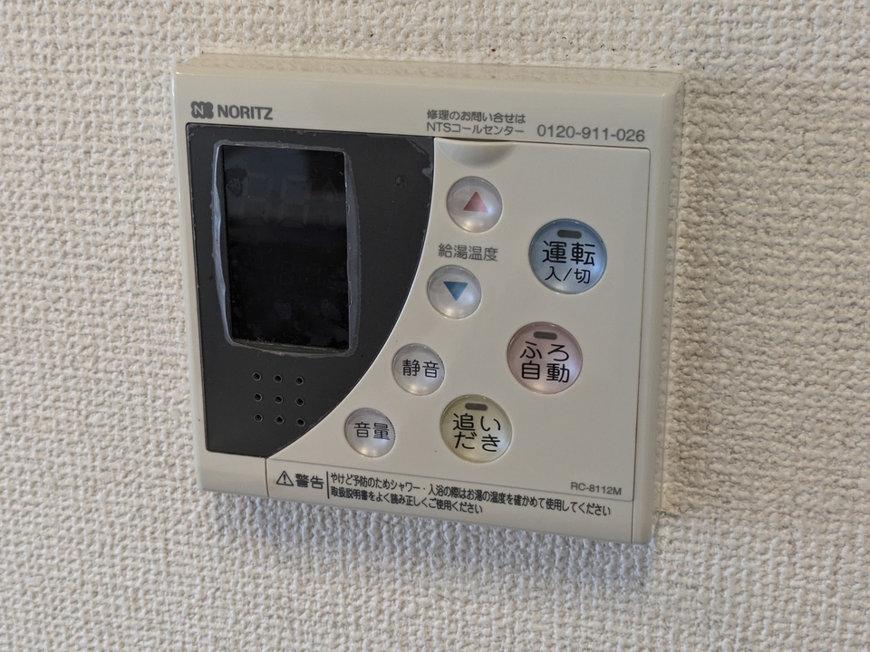 給湯パネル