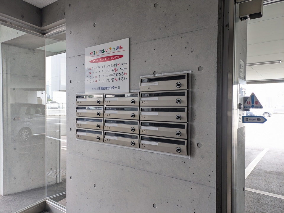 メールBOX