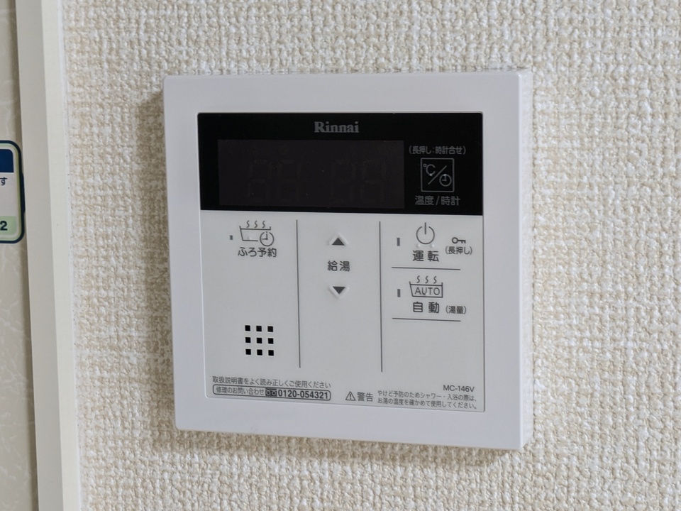 給湯パネル