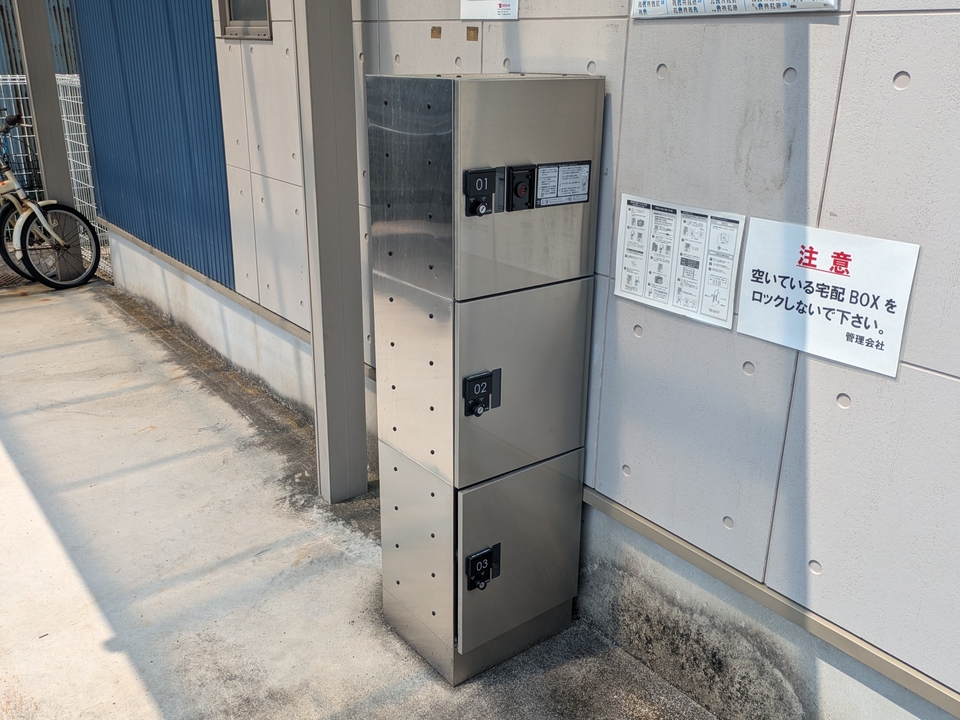 宅配ボックス
